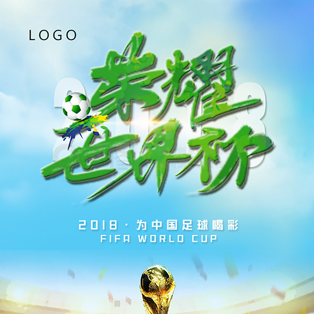 胜负